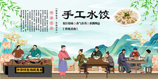 手工水饺