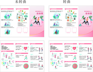 糖尿病健康处方之运动篇