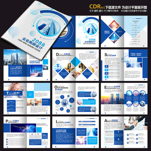 公司画册企业画册