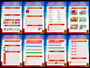 2025年全国宪法日展板