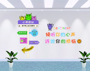 情绪小怪兽心理咨询心灵驿站治愈