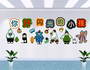 你好闪光的小孩幼儿园环创楼梯