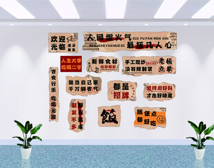 破市井风格饭店火锅烧烤复古怀旧