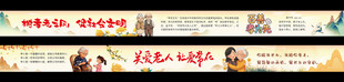 孝老墙绘