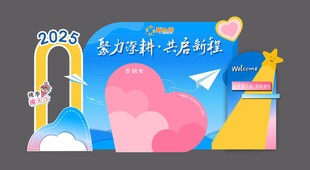 蓝色教师活动美陈