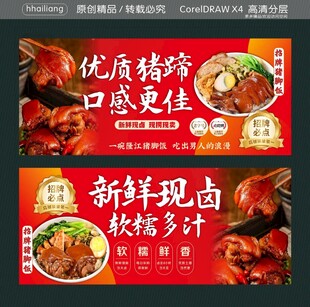 优质猪蹄  新鲜现卤