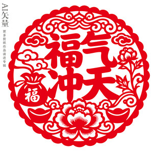 福气冲天剪纸窗花新年玻璃静电贴