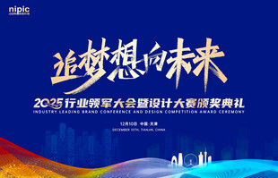 天津年会科技背景图