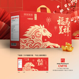 新年礼盒 年货礼盒