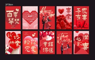 喜庆中式婚礼装饰拉旗彩旗