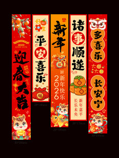 喜庆新春创意氛围感挂布