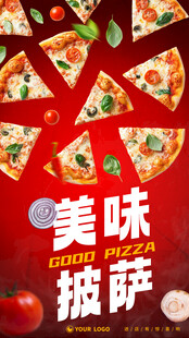 披萨海报