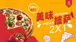 披萨海报