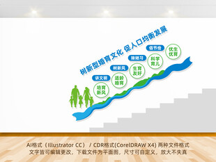 新型婚育楼梯文化墙