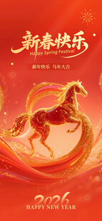 新年瑞兽贺岁图