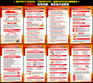 二十届四中全会公报