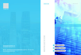 科技风城市商务宣传封面