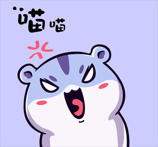 愤怒小仓鼠喵喵叫