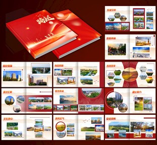 高级党建相册排版