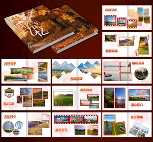 高级年鉴画册模板