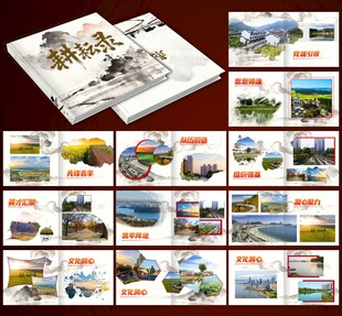 高端水墨画册模板 