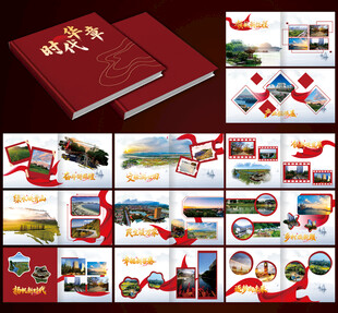 红色简洁画册设计