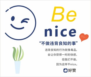 背景装饰标语