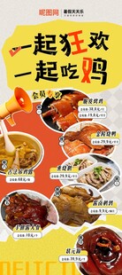 一周美食 特色小吃 吃鸡 美味