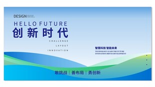 互联网产业科技会议背景