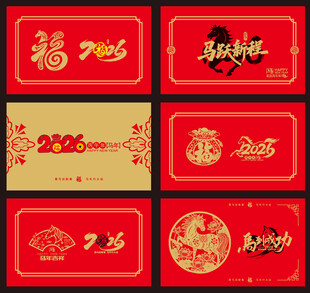 2026马年台历封面素材