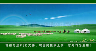 蓝天草原青山羊群蒙古包