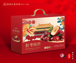 红枣包装 灰枣礼盒