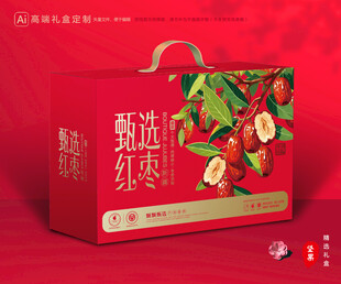 红枣包装 灰枣礼盒