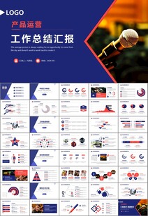 大气校园音乐会动态PPT