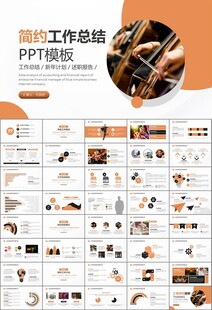 大气校园音乐会动态PPT