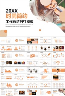 大气校园音乐会动态PPT