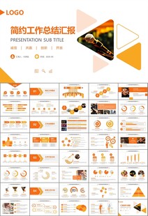 大气校园音乐会动态PPT