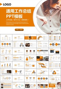 大气校园音乐会动态PPT