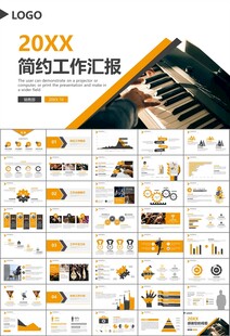 大气校园音乐会动态PPT