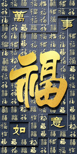 金色福字与传统元素背景