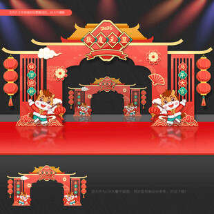 元旦拱门