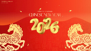 2026马年喜庆背景板