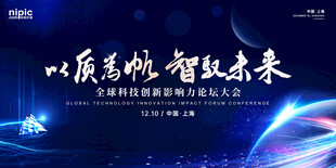 蓝色科技背景KV主视觉