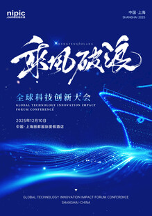 乘风破浪蓝色科技海报邀请函
