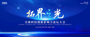 蓝色璀璨活动背景图