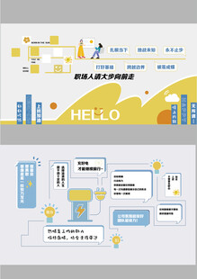 创意企业文化墙