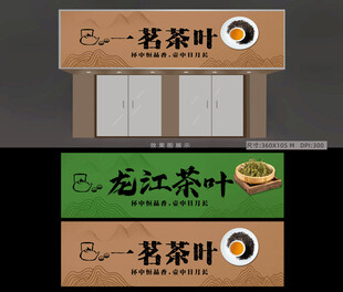 茶叶招牌