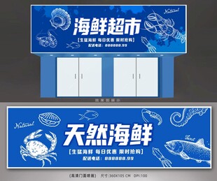 海鲜店招牌