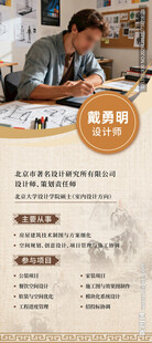 古典人物简介展架