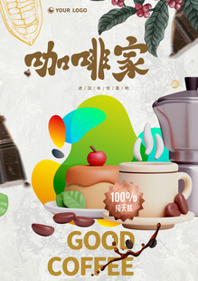 咖哪海报